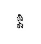 Too lazy to type (TH)（個別スタンプ：26）