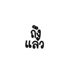Too lazy to type (TH)（個別スタンプ：27）