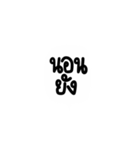 Too lazy to type (TH)（個別スタンプ：29）
