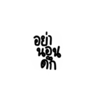 Too lazy to type (TH)（個別スタンプ：30）