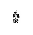 Too lazy to type (TH)（個別スタンプ：32）