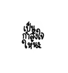 Too lazy to type (TH)（個別スタンプ：36）