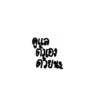 Too lazy to type (TH)（個別スタンプ：37）