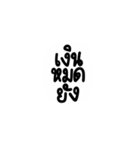 Too lazy to type (TH)（個別スタンプ：38）