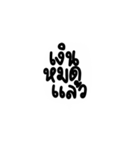 Too lazy to type (TH)（個別スタンプ：39）