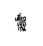 Too lazy to type (TH)（個別スタンプ：40）