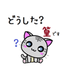 篁 ねこ（個別スタンプ：4）