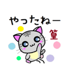 篁 ねこ（個別スタンプ：9）