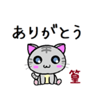 篁 ねこ（個別スタンプ：17）