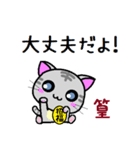 篁 ねこ（個別スタンプ：20）