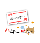 値札にゃんこ（個別スタンプ：11）