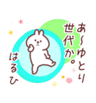はるひ専用名前スタンプ（個別スタンプ：2）