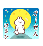 はるひ専用名前スタンプ（個別スタンプ：3）