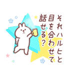 はるひ専用名前スタンプ（個別スタンプ：4）