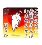 はるひ専用名前スタンプ（個別スタンプ：5）