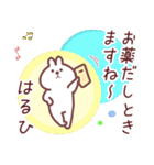 はるひ専用名前スタンプ（個別スタンプ：8）