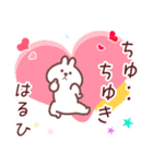 はるひ専用名前スタンプ（個別スタンプ：9）
