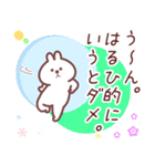 はるひ専用名前スタンプ（個別スタンプ：10）