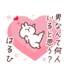 はるひ専用名前スタンプ（個別スタンプ：11）