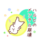 はるひ専用名前スタンプ（個別スタンプ：12）