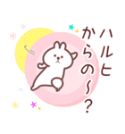 はるひ専用名前スタンプ（個別スタンプ：13）