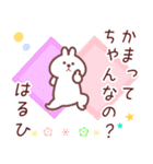 はるひ専用名前スタンプ（個別スタンプ：14）