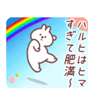 はるひ専用名前スタンプ（個別スタンプ：15）