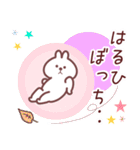 はるひ専用名前スタンプ（個別スタンプ：17）