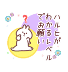 はるひ専用名前スタンプ（個別スタンプ：20）