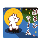 はるひ専用名前スタンプ（個別スタンプ：22）