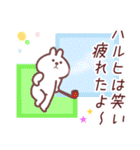 はるひ専用名前スタンプ（個別スタンプ：24）