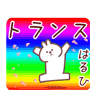 はるひ専用名前スタンプ（個別スタンプ：25）
