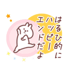 はるひ専用名前スタンプ（個別スタンプ：26）