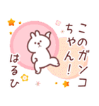 はるひ専用名前スタンプ（個別スタンプ：27）