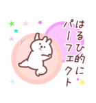 はるひ専用名前スタンプ（個別スタンプ：28）