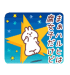 はるひ専用名前スタンプ（個別スタンプ：29）