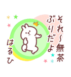 はるひ専用名前スタンプ（個別スタンプ：33）