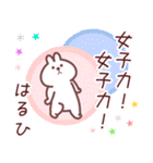 はるひ専用名前スタンプ（個別スタンプ：35）