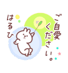 はるひ専用名前スタンプ（個別スタンプ：40）
