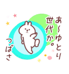 つばさ専用名前スタンプ（個別スタンプ：2）