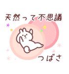 つばさ専用名前スタンプ（個別スタンプ：6）