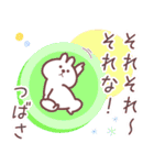 つばさ専用名前スタンプ（個別スタンプ：7）