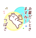 つばさ専用名前スタンプ（個別スタンプ：8）