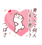 つばさ専用名前スタンプ（個別スタンプ：11）