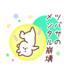 つばさ専用名前スタンプ（個別スタンプ：12）