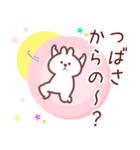 つばさ専用名前スタンプ（個別スタンプ：13）
