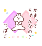つばさ専用名前スタンプ（個別スタンプ：14）