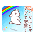 つばさ専用名前スタンプ（個別スタンプ：15）