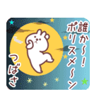 つばさ専用名前スタンプ（個別スタンプ：18）