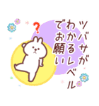 つばさ専用名前スタンプ（個別スタンプ：20）